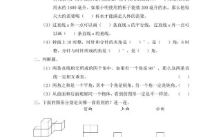 四年级数学册第2课时图形王国-【免费下载-高清无水印】【数学电子版可打印】