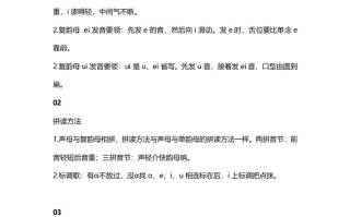 一年级语文册14汉语拼音9《aieiui》知识点-【免费下载-高清无水印】【语文电子版可打印】