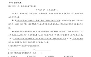 2022年贵州省遵义市中考语文试题-【免费下载-高清无水印】【中考真题电子版可打印】