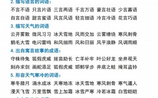 二语文常考重点知识点汇总.期末复习-【免费下载-高清无水印】【语文电子版可打印】