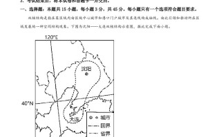 2 022年高考地理试卷-【免费下载】