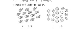 一年级数学册9.111-20各数的顺序和读数-【免费下载-高清无水印】【数学电子版可打印】