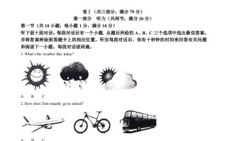 20 23年四川省广安市中考英语真题-【免费下载】