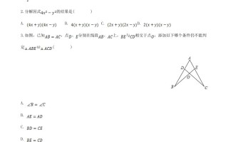 2023-2024学年河南省周口市太康县八年级学期期中数学试题及答案-【免费下载-高清无水印】【数学电子版可打印】