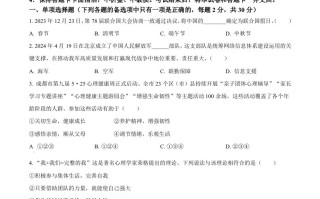 2024年四川省遂宁市中考道德与 法治真题-【免费下载】