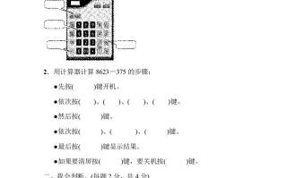 四青岛六 三版数学第一 单元检测 卷.2-【10免费下载】