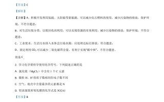 江苏省徐州市2021年中考化学试题 -【免费下载】