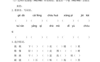 六年级语文册第三单元基础知识复习检测-【免费下载-高清无水印】【语文电子版可打印】