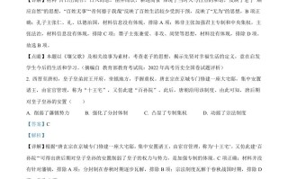 2022年 高考历史试卷-【免费下载】