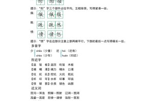 四语文第四单元知识重点-【免费下载-高清无水印】【语文电子版可打印】