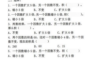 四年级数学册《积的变化规律》专项练习-【免费下载-高清无水印】【数学电子版可打印】