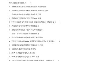 20 21年高考生物试卷-【免费下载】