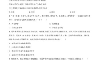 2021年高考生 物试卷-【免费下载】