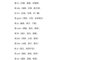 六年级语文册课文第6课《狼牙山五壮士》-【免费下载-高清无水印】【语文电子版可打印】