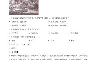 202 2年高考地理试卷-【免费下载】