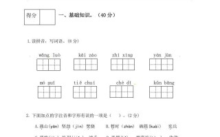 六年级语文册人教部编版第4单元测试卷2-【免费下载-高清无水印】【语文电子版可打印】