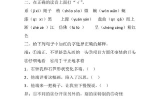 四年级语文册17记金华的双龙洞课时练-【免费下载-高清无水印】【语文电子版可打印】