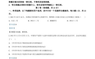 2 022年江苏省苏州市中考道德与法治真题-【免费下载】