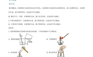 20 23年山东省枣庄市中考化学真题-【免费下载】