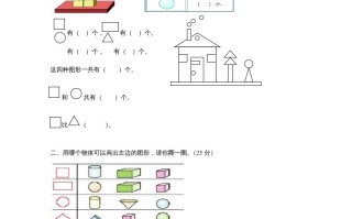 一年级数学册第四单元《认识图形一》试卷1-【免费下载-高清无水印】【数学电子版可打印】