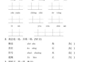二年级语文册第一单元检测卷4套+答案-【免费下载-高清无水印】【语文电子版可打印】