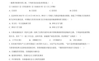 2022年山东省枣庄市中考历史真 题-【免费下载】