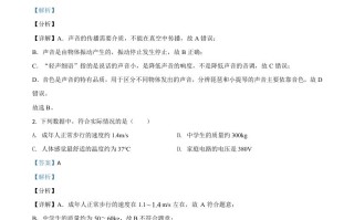 江苏省扬州市2021年中考物理试 题-【免费下载】