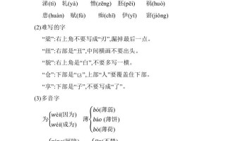 五年级语文册07.第八单元知识小结-【免费下载-高清无水印】【语文电子版可打印】