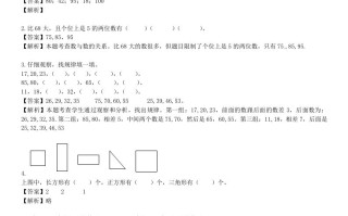 一年级数学册苏教版学期期中测试卷5-【免费下载-高清无水印】【数学电子版可打印】