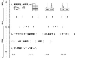 一年级数学册期末测试卷9-【免费下载-高清无水印】【数学电子版可打印】