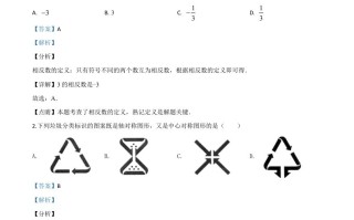 江苏省徐州市2020年中考数 学试题-【免费下载】