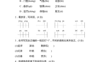 四年级语文册期中精选卷-【免费下载-高清无水印】【语文电子版可打印】