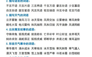 二年级语文册常考重点知识点汇总-【免费下载-高清无水印】【语文电子版可打印】
