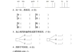 三年级语文册第三单元达标检测卷-【免费下载-高清无水印】【语文电子版可打印】
