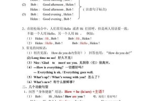 七年级册：英语知识点汇总-【免费下载-高清无水印】【英语电子版可打印】