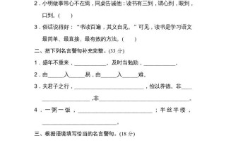 五年级语文册日积月累-【免费下载-高清无水印】【语文电子版可打印】