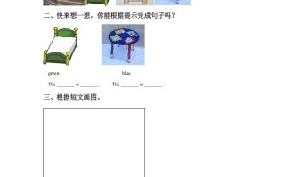 一年级英语册Unit2RoomLesson1同步练习1-【免费下载-高清无水印】【英语电子版可打印】