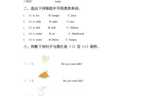 一年级英语册Unit5DrinkLesson3同步练习3-【免费下载-高清无水印】【英语电子版可打印】