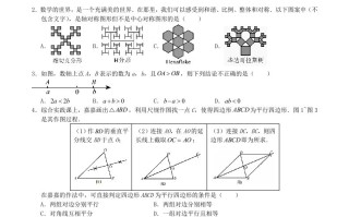 2023-2024学年山东省枣庄市山亭区八年级学期期末数学试题及答案-【免费下载-高清无水印】【数学电子版可打印】