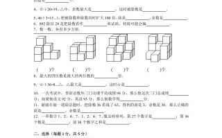 四年级数学册期末测试卷4-【免费下载-高清无水印】【数学电子版可打印】