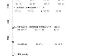 四年级数学册期末测试卷5-【免费下载-高清无水印】【数学电子版可打印】