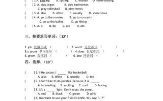 四年级英语册期末测试题-【免费下载-高清无水印】【英语电子版可打印】