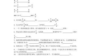 六年级数学册学期期末测试卷7-【免费下载-高清无水印】【数学电子版可打印】