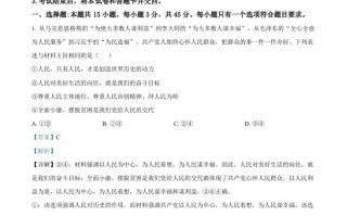2023年高考 政治试卷-【免费下载】
