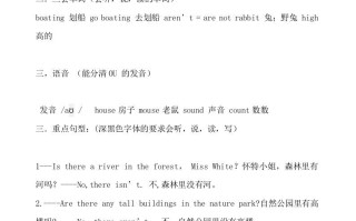 五年级英语册Unit6重点知识归纳-【免费下载-高清无水印】【英语电子版可打印】