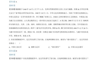 2023年辽宁省抚顺市、本溪市、铁岭市、辽阳市、葫芦岛市五市中考历史 真题-【免费下载】