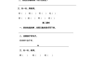 二年级语文册识字2-【免费下载-高清无水印】【语文电子版可打印】