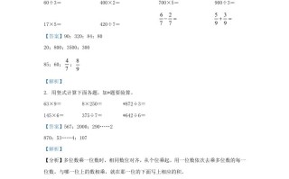 2022-2023学年江苏省徐州市苏教版三年级册期末考试数学试卷及答案-【免费下载-高清无水印】【数学电子版可打印】