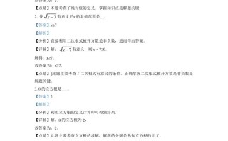 江苏省镇江市2021 年中考数学真题试卷-【免费下载】