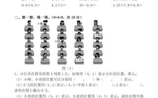 五人教版数学第二单元检测卷一 -【免费下载】